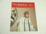 China Pictorial Magazine 8/1986 Kunqu Opera