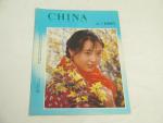 China Pictorial Magazine 2/1985- Liu Qiaozhen