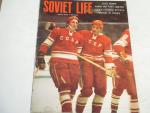Soviet Life Magazine 3/1973- Soviet Hockey Team