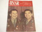 USSR Soviet Life Today 12/1962- USSR Space Program